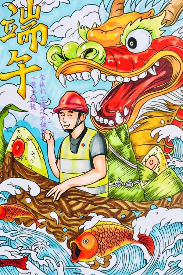 1.一粽一叶总关情，，一舟一浆话乡音。。。。。（三公司 李沁柔）_2.jpg