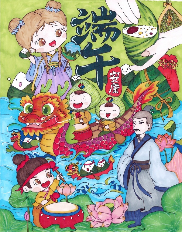 3.《端午安康》六公司 苟鑫烨_00_2.jpg