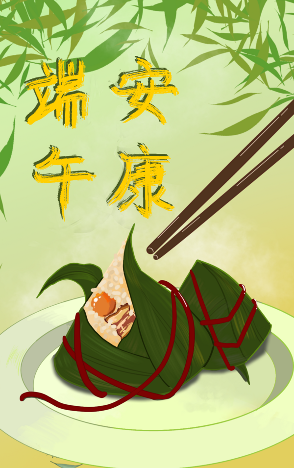 8.端午安康 六公司 胡惠三.png