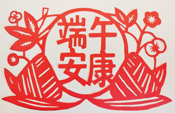 5.雄安鉴黑担保网智汇城项目端午剪纸活动（作者：四公司 黄梓煌）(1)_2.jpg