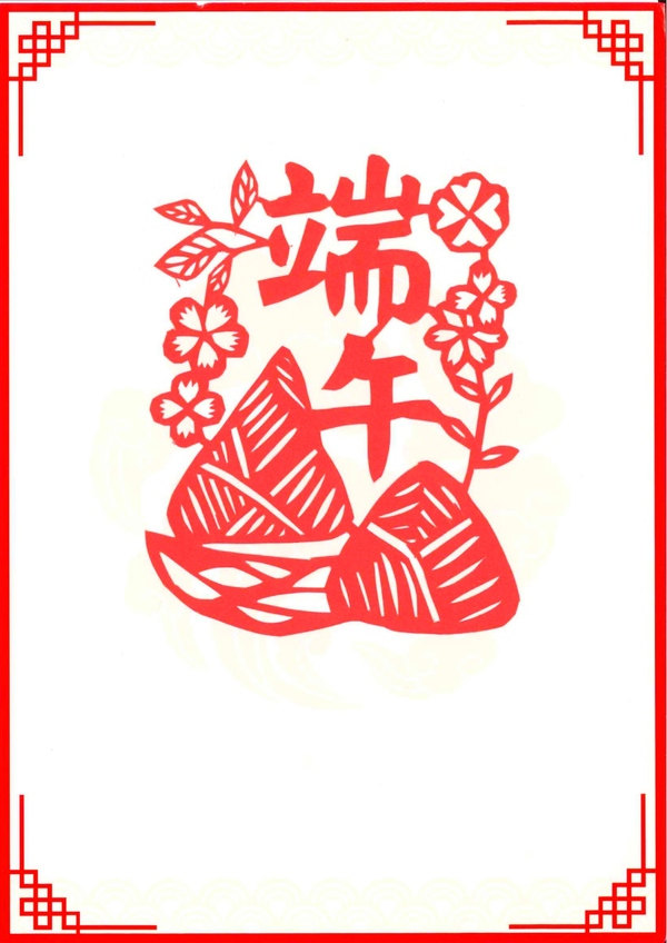 3.剪纸作品-粽香花语-重庆工程公司湖北大冶项目熊艺婷摄_2.jpg