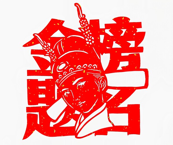金榜题名（中考、高考）.jpg